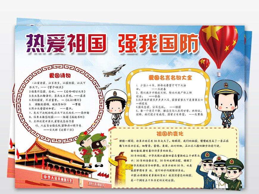 教孩子画一幅思维导图需要准备哪些工具呢？游戏画面